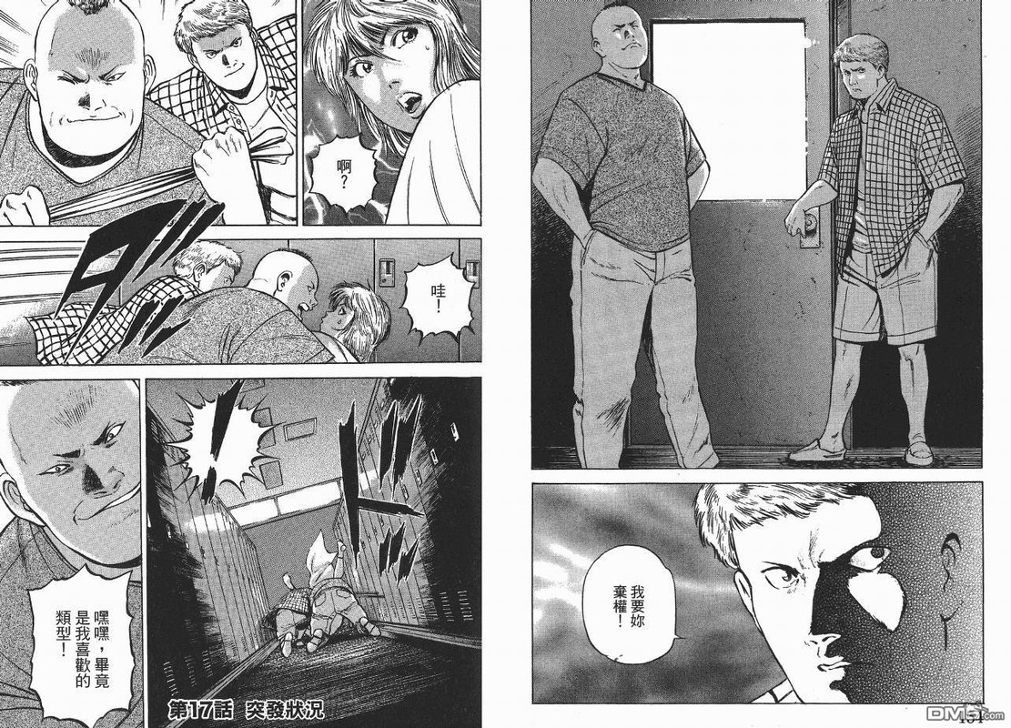 Splash!!Vol2-1