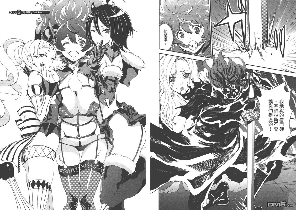 Kousoku Otome no SeikataiVol2-8