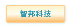 智邦科技