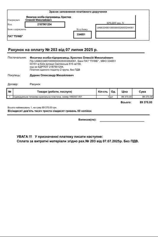 photo_2025-07-07_12-17-10