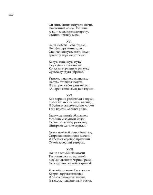 2020-page-0143