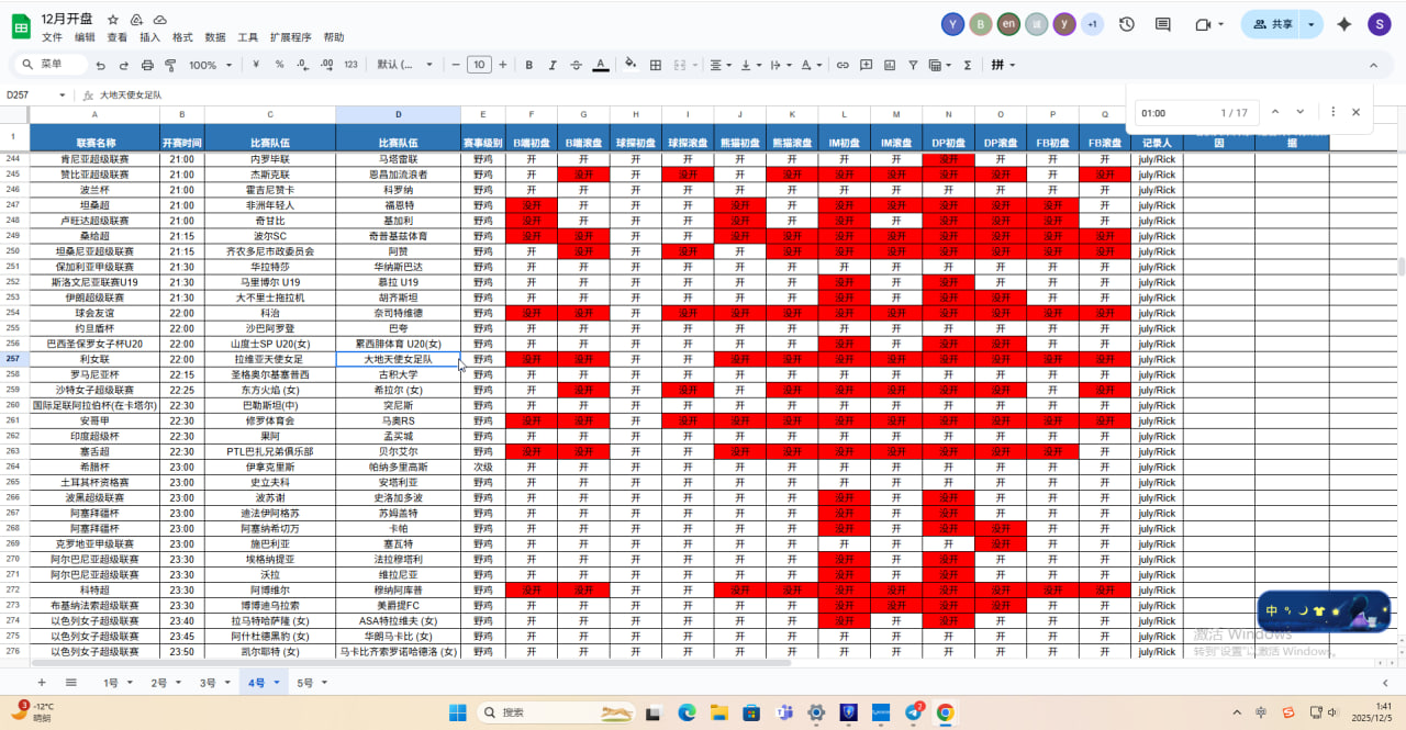 photo 2025 12 05 01 42 20