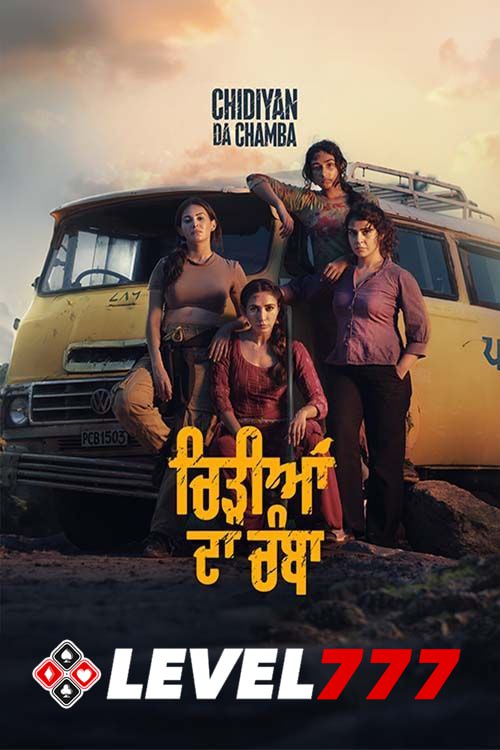 Chidiyan Da Chamba (2023) Punjabi 480p HQ S Print x264 AAC Full Punjabi Movie [550MB] Full Movie Download