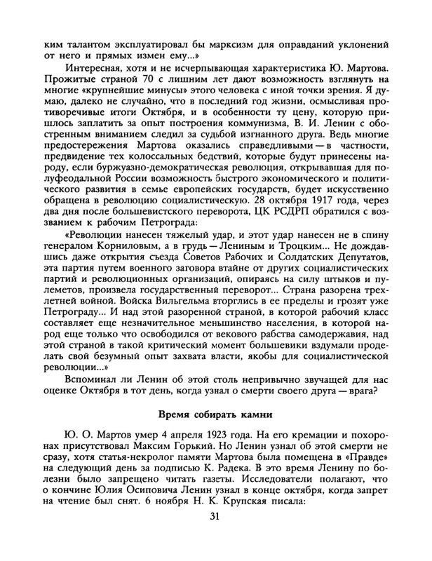1991-19-page-0032