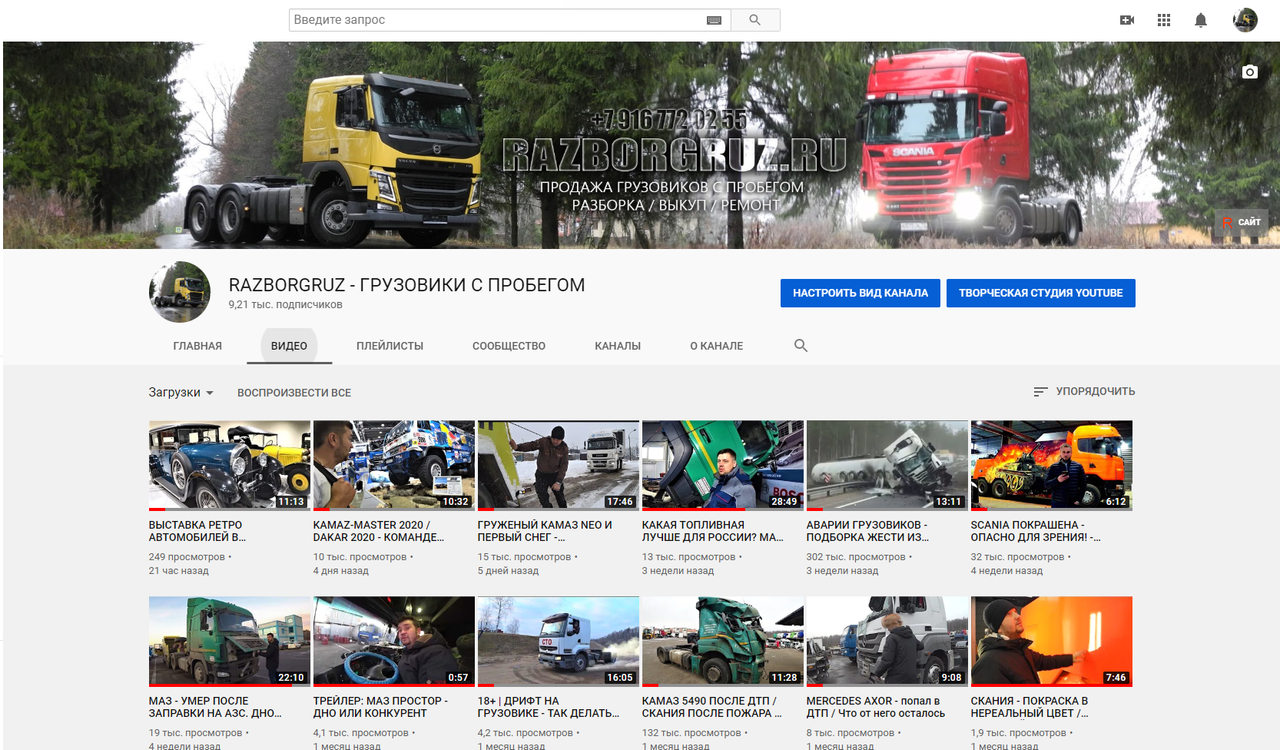 RAZBORGRUZ - ГРУЗОВИКИ С ПРОБЕГОМ - YouTube