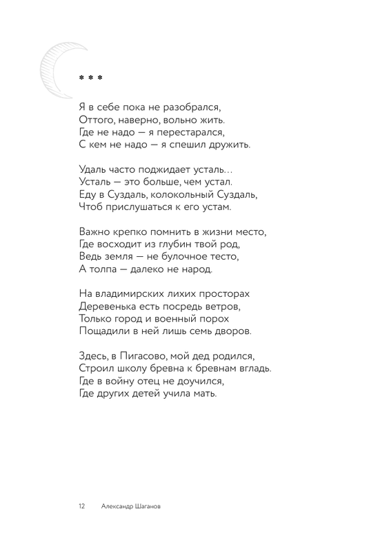 ASE000000000873165-12