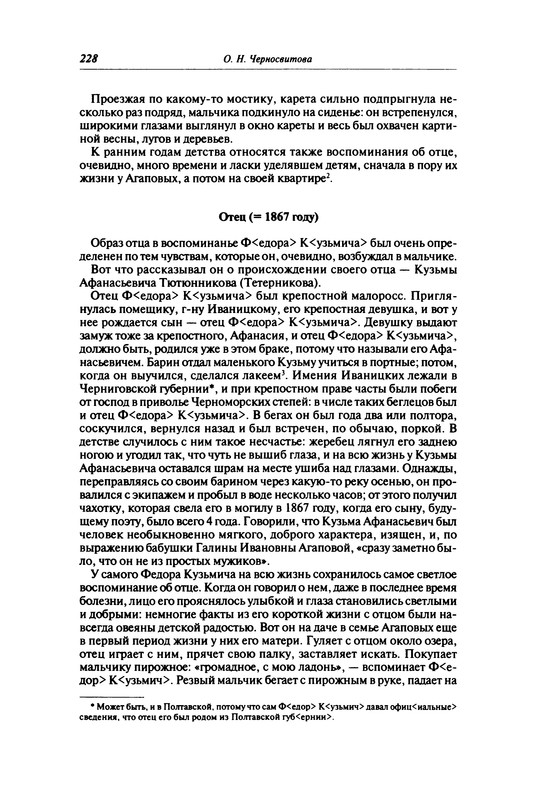 p0228