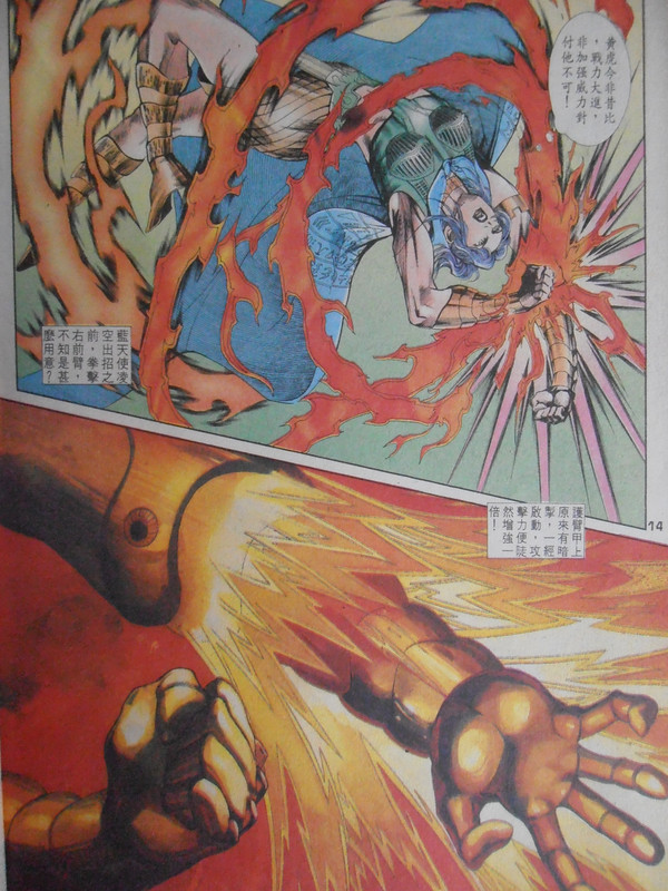 龍虎5世:7聖器 龍虎5世:7聖器