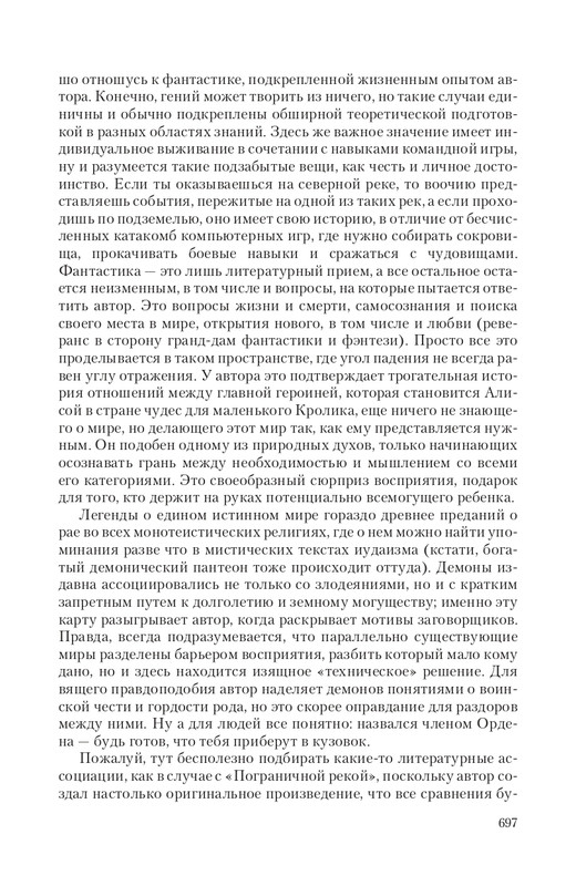 Praktik-T-page-0070