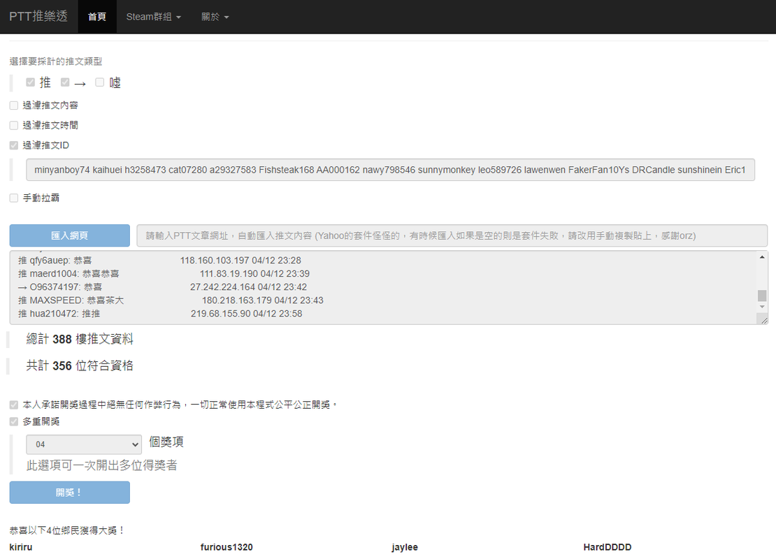茶大發飲料04.12-2