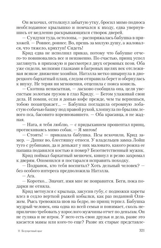 Bezu-Vrag-page-0047