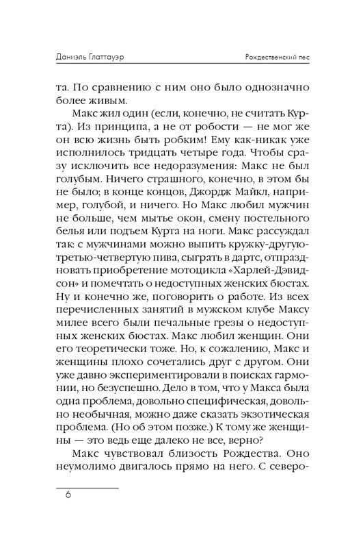 ITD000000000292299-page-0006