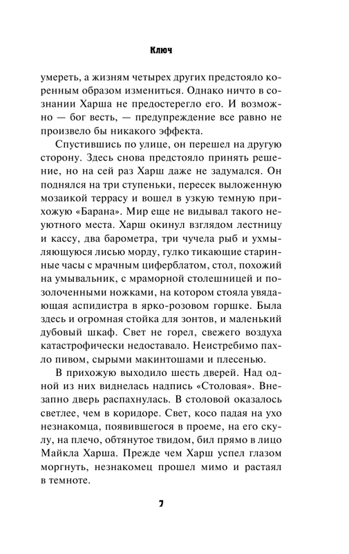ASE000000000725399-07