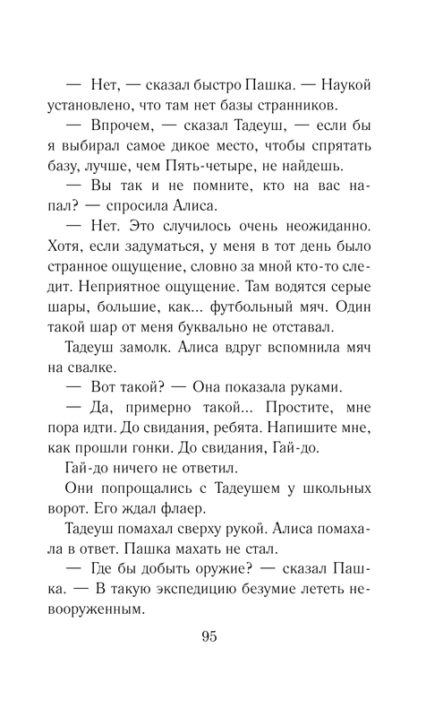 ASE000000000844064-095