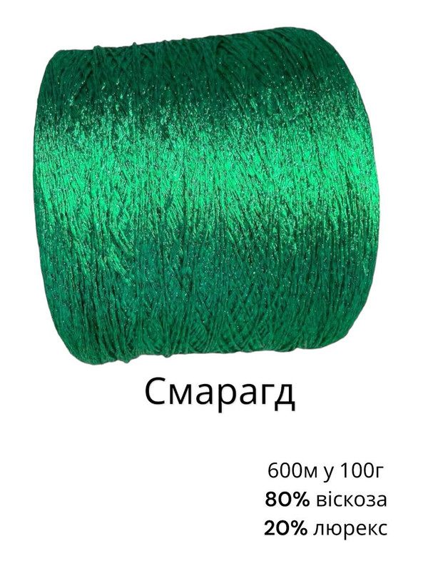 Люрекс товcтий L496