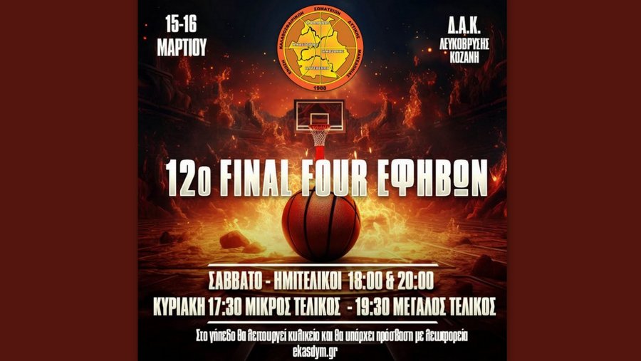 κοζάνη, ειδήσεις, νέα, Πτολεμαΐδα 