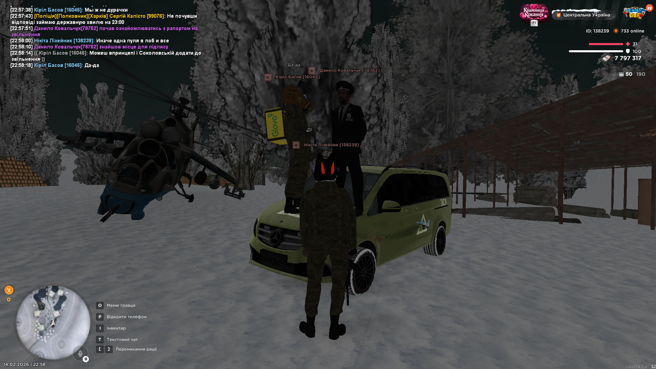 Знімок екрана (603)