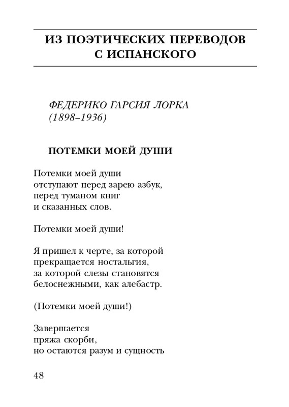 eisner-chelovek-nachinaetsya-s-gorya-2005-page-0049
