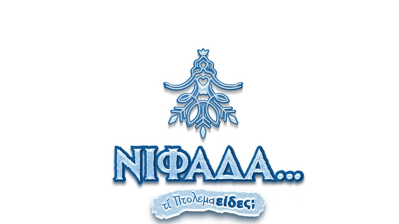 κοζάνη, ειδήσεις, νέα, Πτολεμαΐδα