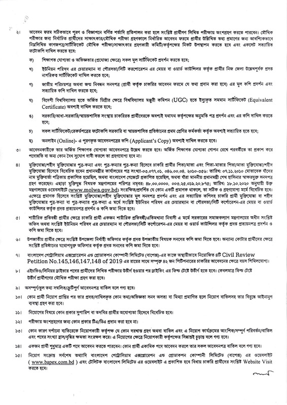 BAPEX-Staff-Post-Job-Circular-2022-PDF-3