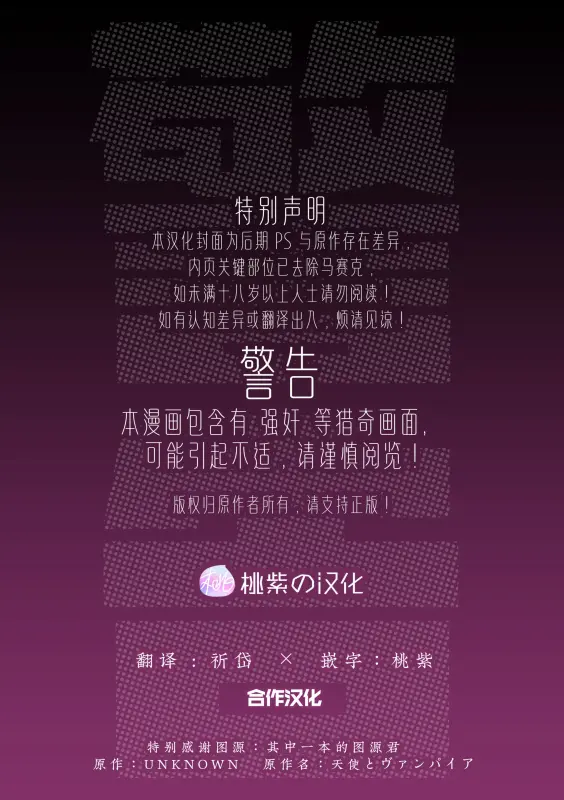 【c274】天使與吸血鬼