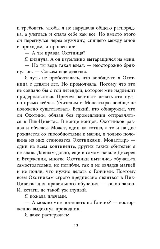 ITD000000000932895-page-0013