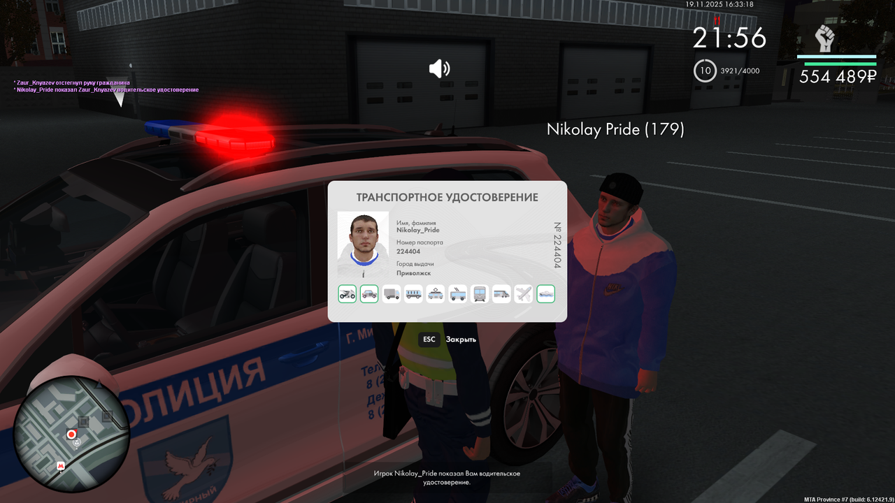 mta screen 2025 11 19 16 33 18