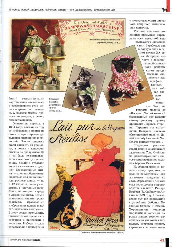 Друг кошек 2007-07-39