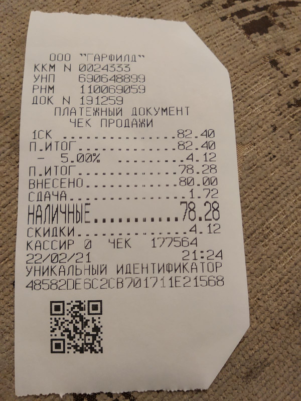 изображение_viber_2021-02-22_22-07-41