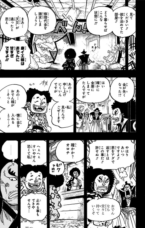 One Piece Chapter 962 Mikaraw Com
