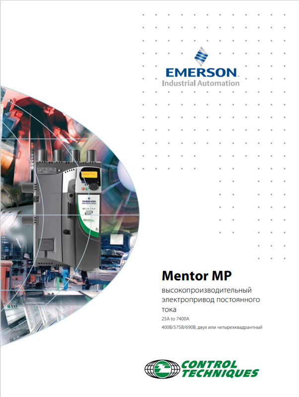Описание встроенного ПЛК Unidrive SP Control Techniques