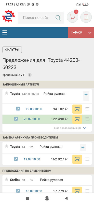 Screenshot_2022-06-29-23-29-24-466_com.android.chrome