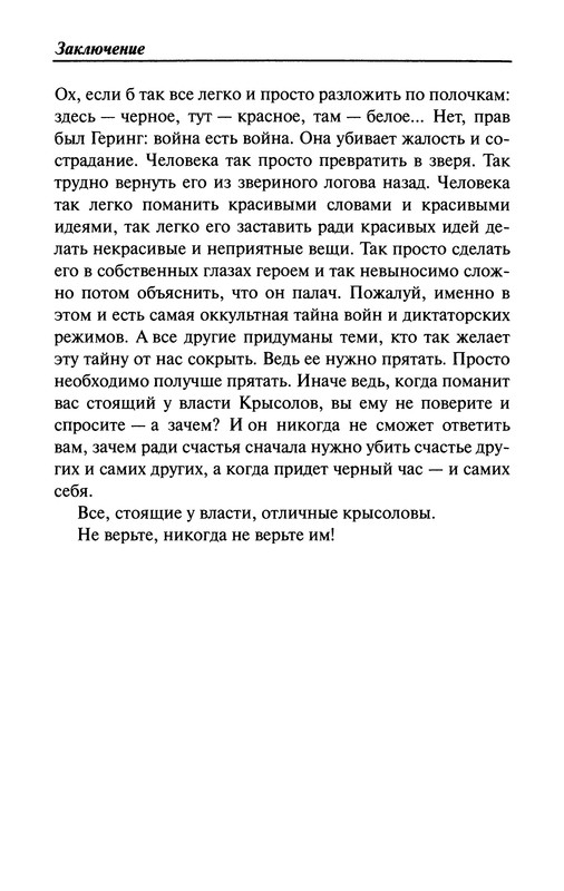 p0508