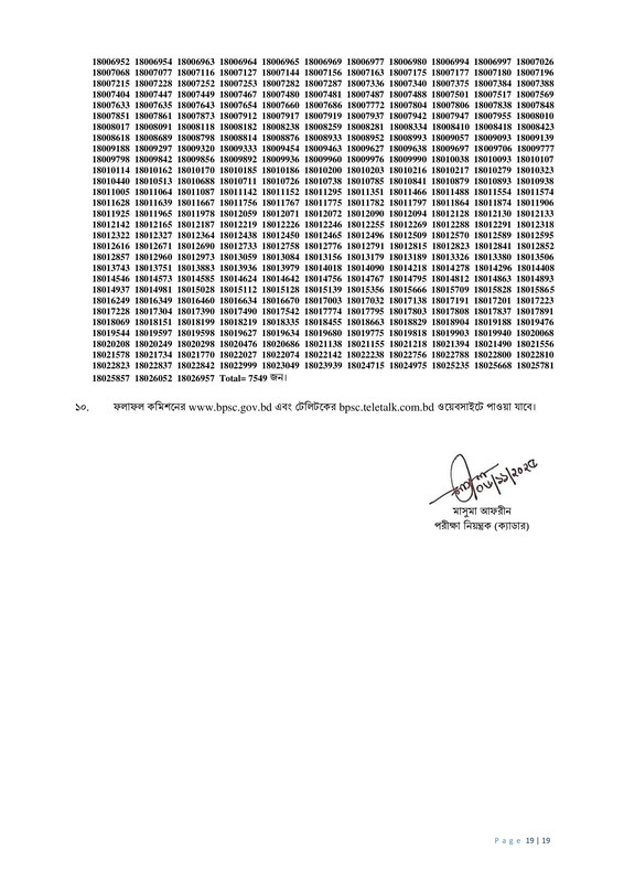 44th-BCS-Supplementary-Final-Result-2025-PDF-19