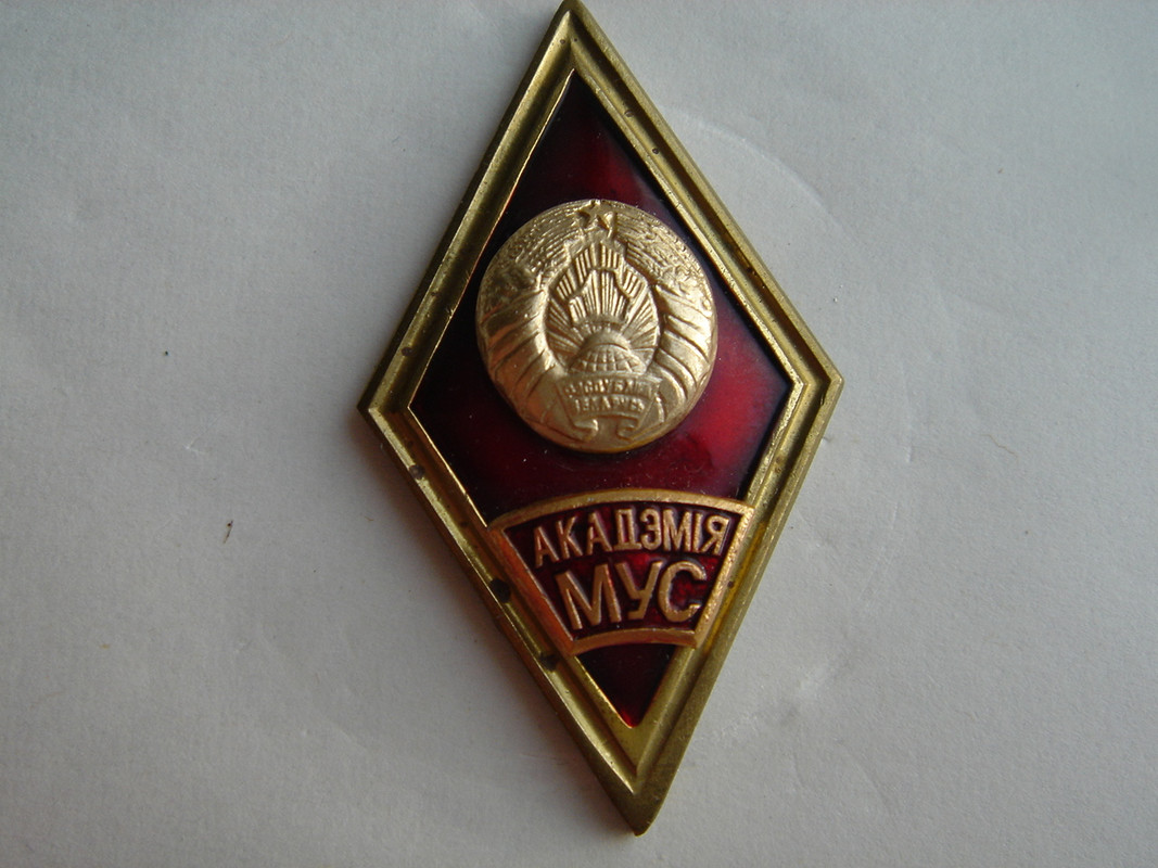 Значок МУС