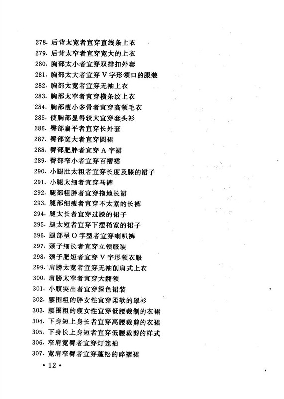 女子兵法 18