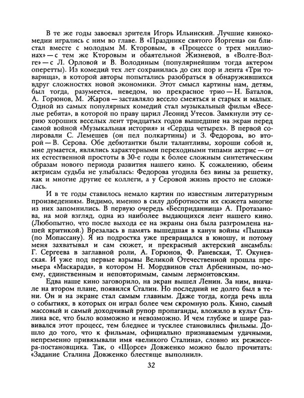 1988-19-page-0034