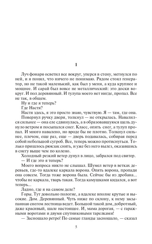 VT-Chuzh-page-0005