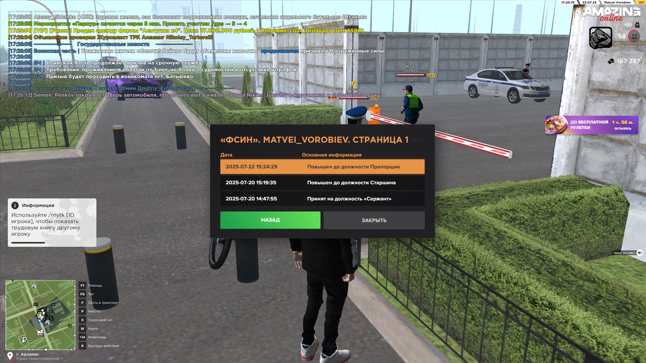 изображение_2025-07-23_173112309