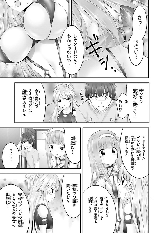 Yoru Baku Yoake KyokuChap13-7