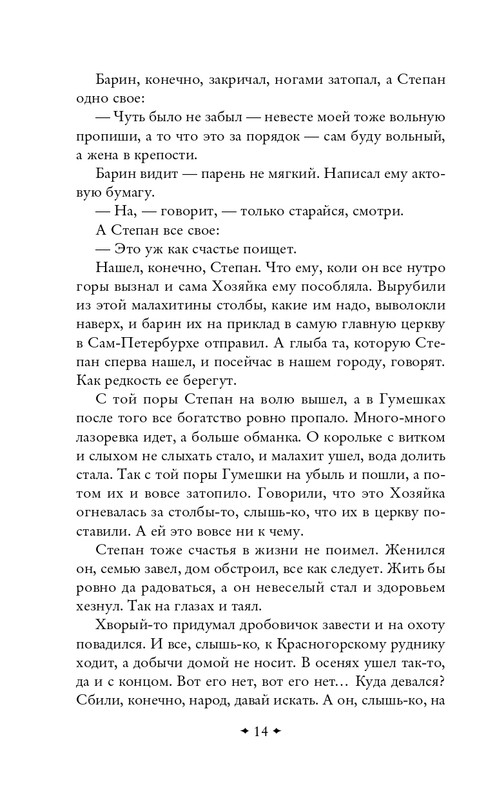 ITD000000001478979-page-0014