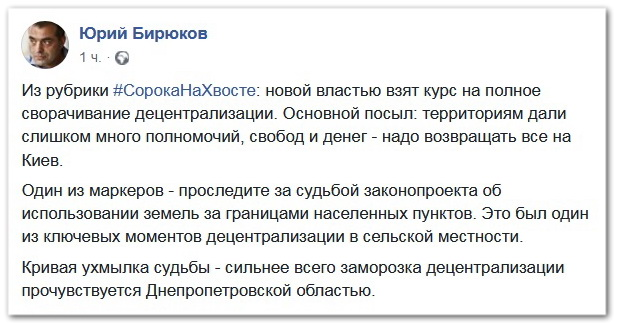 Право володіння українською землею повинні мати винятково громадяни України, - Турчинов - Цензор.НЕТ 8713