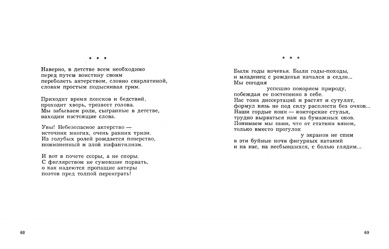 Dobronravov-Nikolaj-Stihotvorenija-page-0036