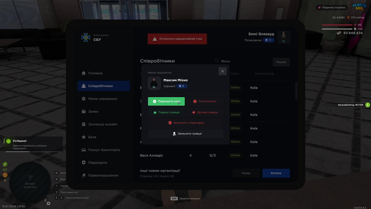 UKRAINE GTA 15 07 2026 21 50 41
