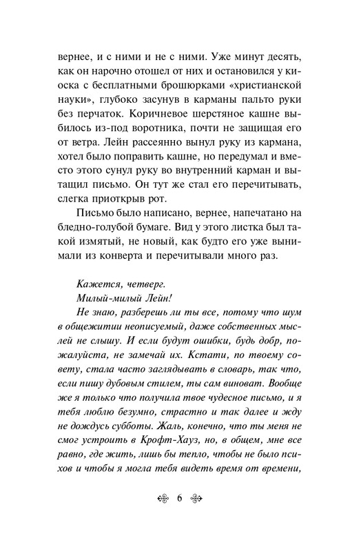 ITD000000001349814-page-0006