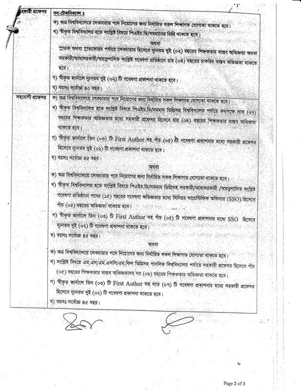 SAU-Sylhet-Teacher-Job-Circular-2025-PDF-6