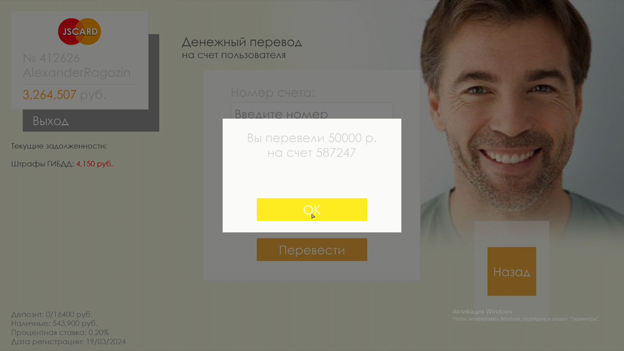 Снимок экрана (2091)