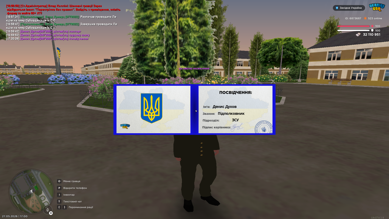 Знімок екрана (3212)