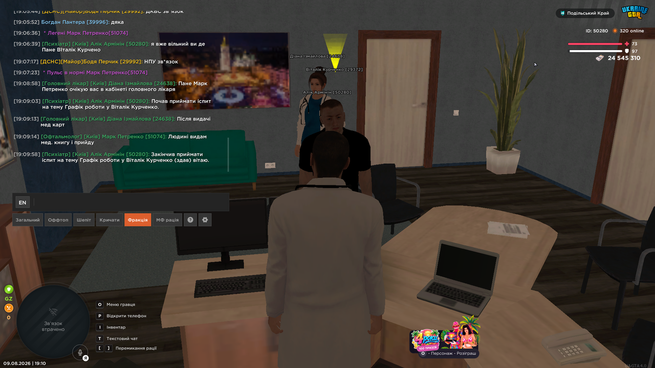 UKRAINE GTA 09 08 2026 19 10 15