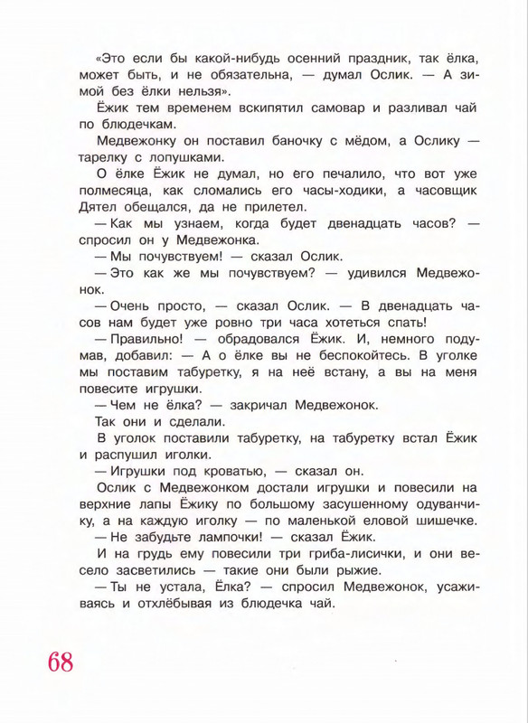 2012-page-0068